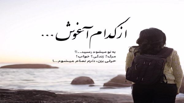 هرکسی لایق آن نیست که عاشق باشد صدای زن
